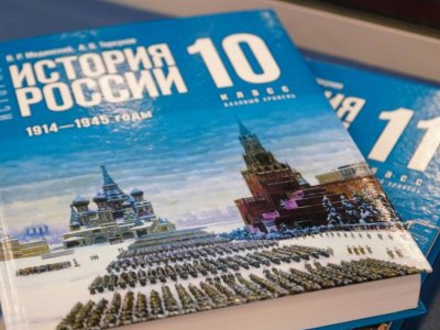 C 1 сентября школьники России начнут обучение по новым учебникам истории