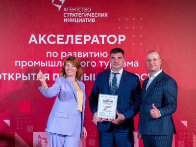 Туризм на промпредприятиях Башкортостана оценили на федеральном уровне