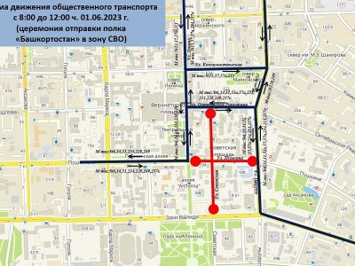 В Уфе временно перекроют движение транспорта в районе Советской площади