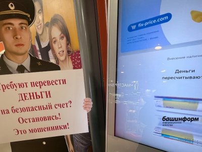 Отдали 5 млн рублей за сутки: жители Башкирии продолжают обогащать мошенников
