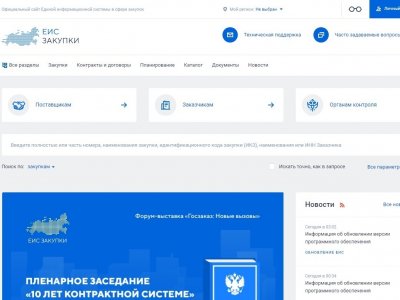 Утвержден порядок формирования рейтинга «Лидер в закупках Республики Башкортостан»