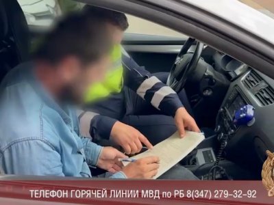 В Башкирии задержали водителя, нарушившего ПДД 236 раз