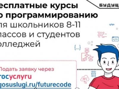Школьники и студенты Башкирии смогут пройти бесплатные курсы по программированию
