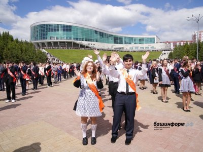Глава Башкирии поздравил выпускников уфимских школ с «Последним звонком»