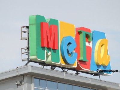 Сеть торговых центров «Мега» продолжит работу в России под прежним названием