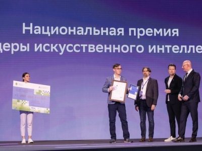 Башкирию отметили премией «Лидеры искусственного интеллекта»