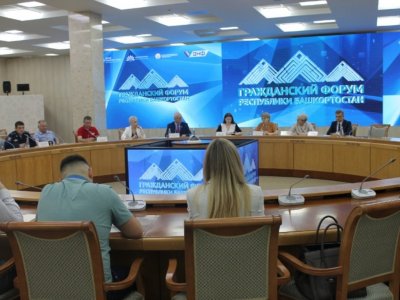 Утвержден состав оргкомитета по подготовке и проведению в Башкирии Гражданского форума