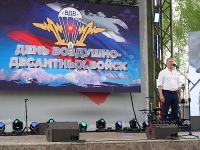 Глава Башкирии принял участие в праздновании Дня ВДВ в парке «Патриот»