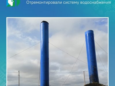 После обращений жителей в селе Башкирии отремонтировали систему водоснабжения