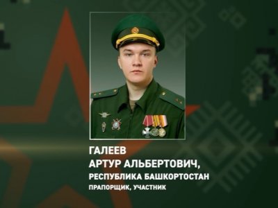 Участник СВО из Башкирии Артур Галеев спас в бою командира и раздобыл важные документы противника