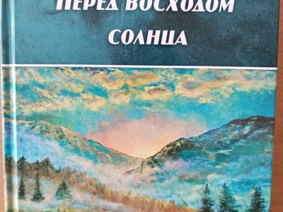В Уфе издана книга в переводе литературного редактора «Башинформа» Алика Шакирова
