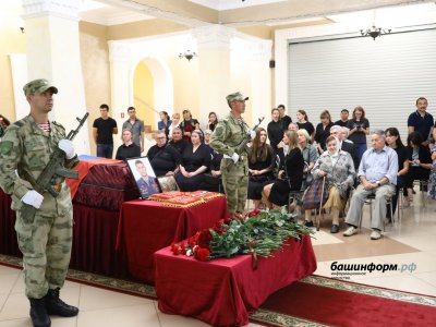 В Уфе простились с погибшим на СВО офицером Русланом Поповым