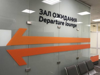 Самолет Уфа – Сургут задержали в аэропорту по техническим причинам