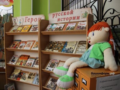 Сегодня в Башкирии отмечают общероссийский день библиотек
