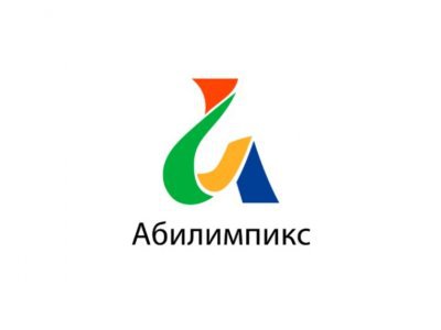 В Москве сборная Башкирии участвует в национальном чемпионате «Абилимпикс»