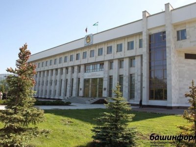 Назначена дата первого заседания Госсобрания Башкирии седьмого созыва