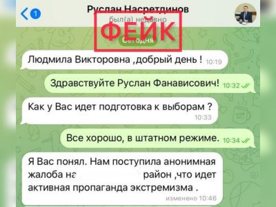 Будьте бдительны: руководитель «Единой России» в Башкирии предупредил об обмане