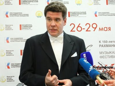 В Уфе пройдет II Музыкальный фестиваль Дениса Мацуева