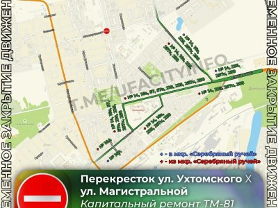 Мэрия Уфы сообщила об ограничении движения в Дёме с 17 по 28 июля