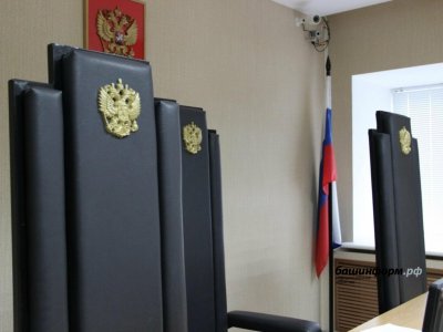 В Башкирии суд признал виновной во взяточничестве сотрудницу бухгалтерии санатория «Юматово»