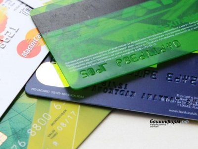 В Башкирии в октябре средний лимит по кредиткам за месяц сократился на 3,5%