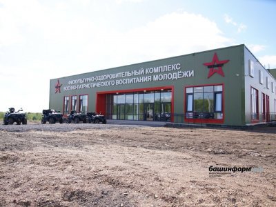 В Башкирии в парке «Патриот» открыли физкультурно-оздоровительный комплекс