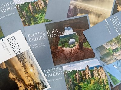 Почта России выпустила открытки с видами Башкирии