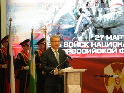 Радий Хабиров поздравил военнослужащих и сотрудников Росгвардии с профессиональным праздником