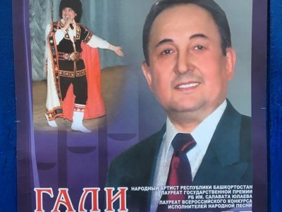 В Башкирии пройдет Второй зональный конкурс вокалистов имени Гали Хамзина