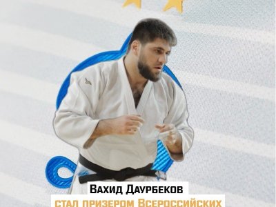 Два дзюдоиста Башкирии представят республику на чемпионате России