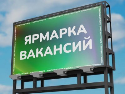 В Уфе назвали предприятие с самой большой потребностью в работниках