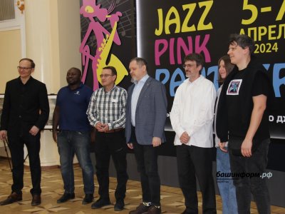 Второй день фестиваля "Розовая пантера" в Уфе: такой разный джаз