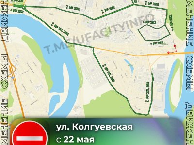 В Уфе до сентября перекроют улицу Колгуевскую