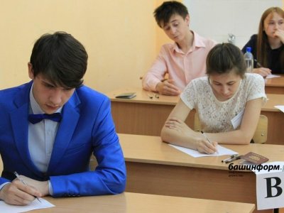 В первый день ЕГЭ более 3500 выпускников Башкирии сдают экзамены по литературе, географии и химии