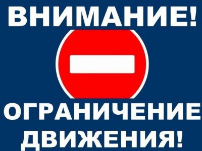 В Уфе 21-22 ноября временно ограничат движение транспорта на центральных улицах