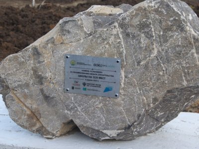 В Башкирии заложили первый камень под строительство школы в Нефтекамске на 1225 мест