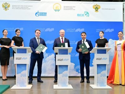 В Башкирии подписаны соглашения о снижении промышленных выбросов в атмосферу