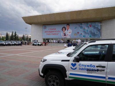 В Уфе представителям медицинских организаций Башкирии вручили ключи от 56 новых автомобилей