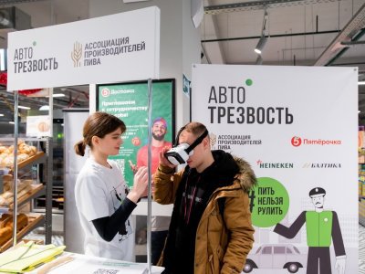 В «Пятёрочках» Башкортостана запустилась акция #ПИТЬНЕЛЬЗЯРУЛИТЬ