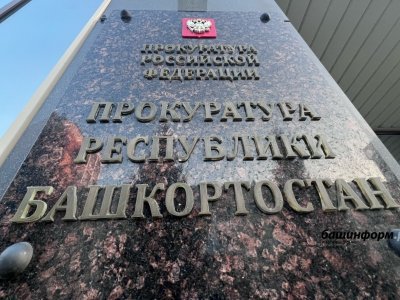 Уфимцу, купившему права за 75 тысяч рублей, вынесли приговор