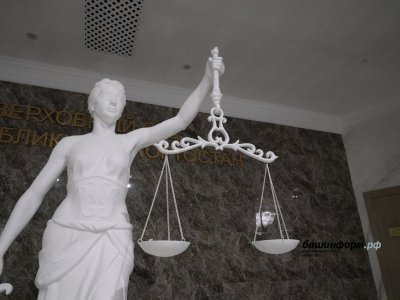 Башкирия без коррупции: нарушение закона всегда становится явным