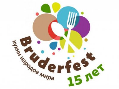 В Башкирии пройдет международный гастрономический фестиваль кухонь народов мира «Вruderfest»