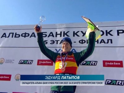 Эдуард Латыпов из Уфы возглавил рейтинг Союза биатлонистов России