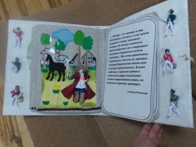 В Башкирии объявлен конкурс на лучшую тактильную книгу для детей