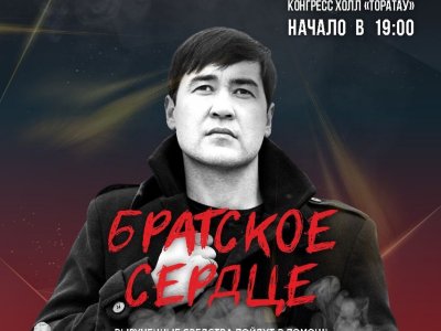 В Уфе пройдет благотворительный концерт башкирской рок-группы Burelar