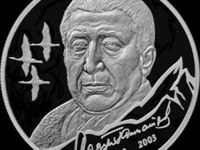 ЦБ выпустил памятную монету к 100-летию автора стихов «Журавли»
