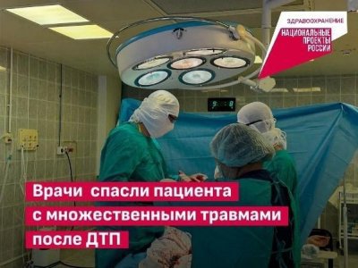 В Уфе врачи установили титановый протез головки бедра пострадавшему в ДТП