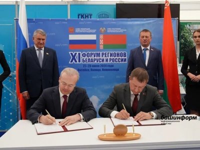 Башкирия заключила соглашение с Минским автозаводом