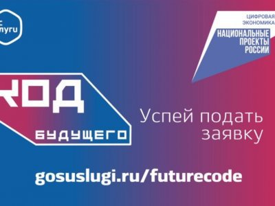 В Башкирии почти 13,5 тысячи старшеклассников подали заявки на курсы программирования