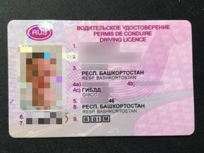 Житель Башкирии купил через интернет права за 100 тысяч рублей